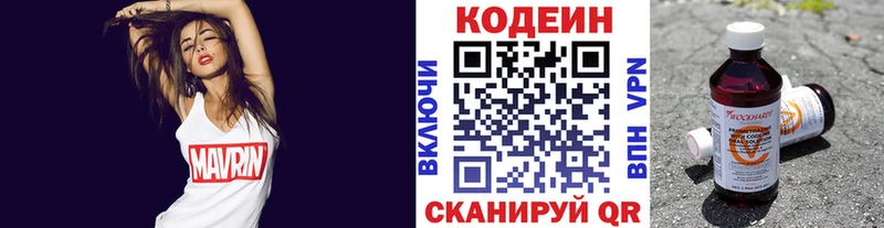 где купить наркоту  Снежногорск  Кодеин напиток Lean (лин) 